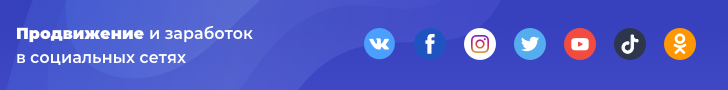 A VKontakte csoportok népszerûsítése, a tetszésnyilvánítások, reposztok, barátok és keresetek népszerûsítése a VK oldal segítségével